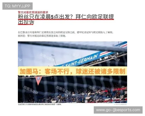 欧足联确认慕尼黑为2028年欧冠决赛唯一申办方，需提交完整材料