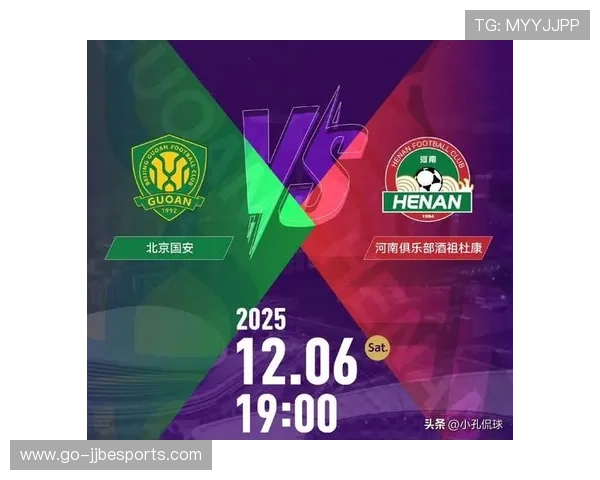 足协杯决赛将于12月6日上演，北京国安与河南队争冠